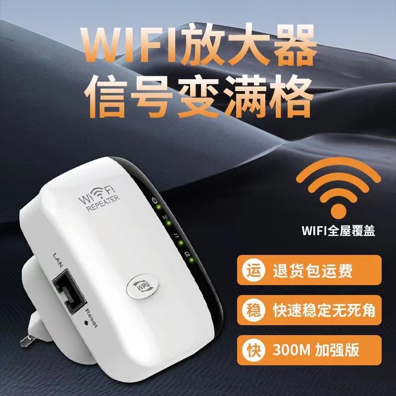 wifi 信号放大器 小馒头300M无线WiFi中继器增强器扩展器路由器
