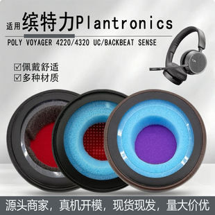 �m���_����POLY Voyager 4220/4320 UC/BackBeat sense���׶��C��