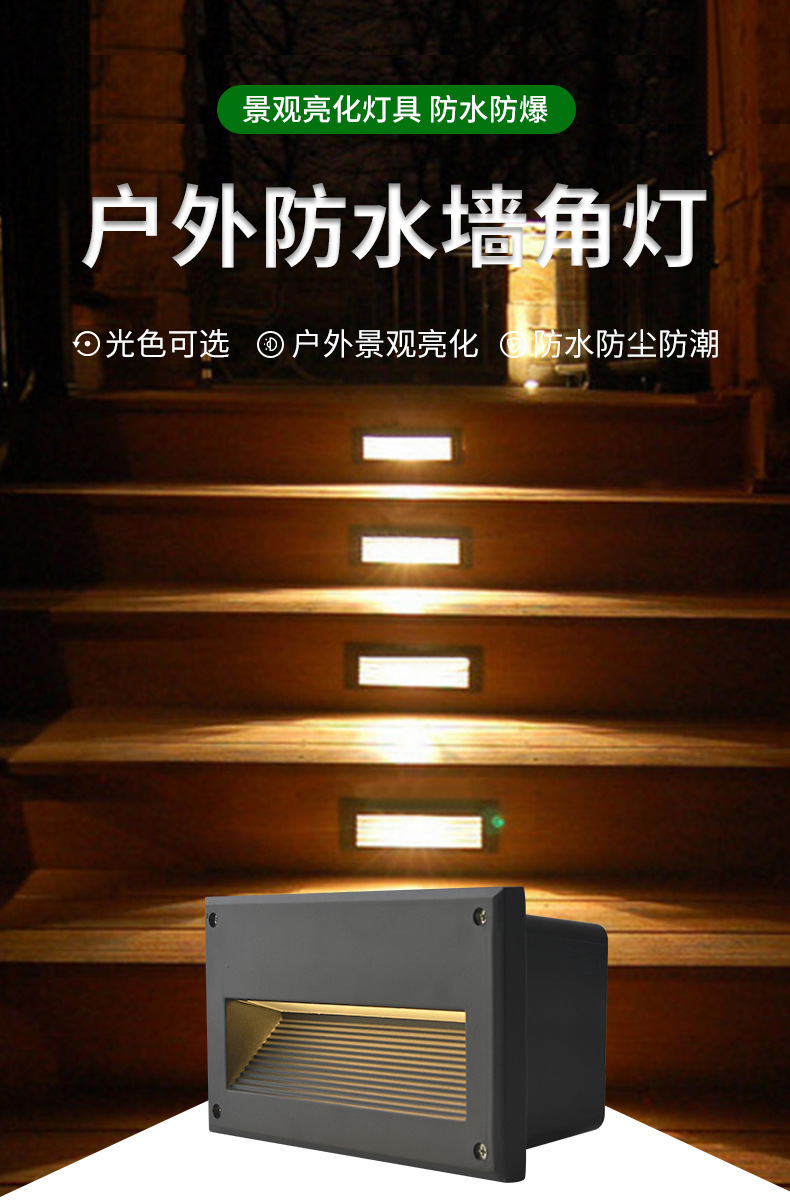 墙角楼梯灯_01.jpg