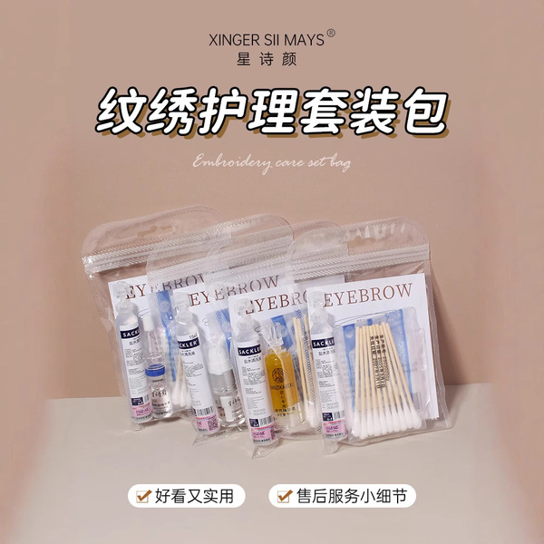Beauty salon care semi-permanent contact lens set after-sales…