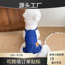 狗狗衣服春秋薄款软牛仔背带四脚裤猫咪衣服小型犬泰迪法斗雪纳瑞