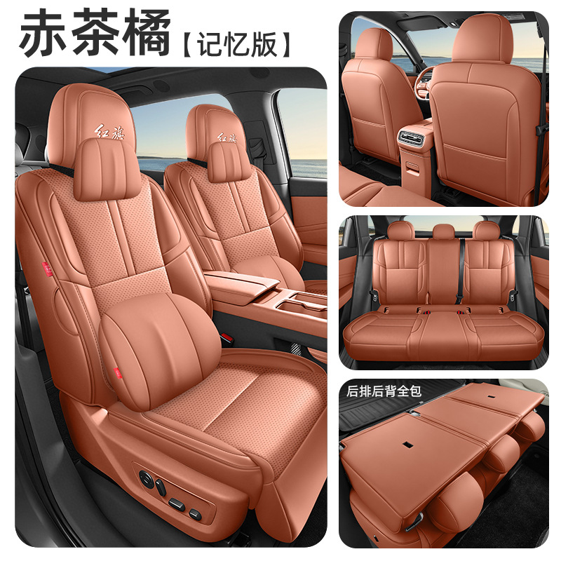 Modelə uyğun (Original) oturacaq örtükləri | Hongqi Seat Cushion for - red-tea-orange-5-seat-full-surround-memory-for-hongqi-hs6-note-year-and-configuration-when-ordering
