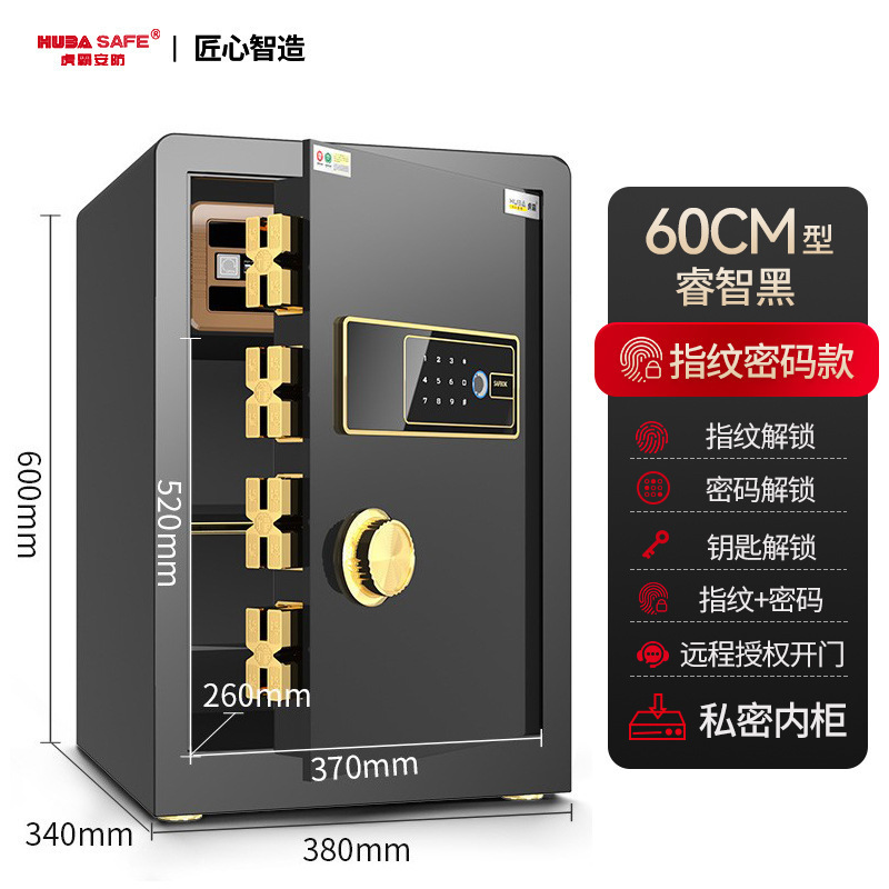 b60cm 스마트 블랙 - 지문 비밀번호 + 키(개인 비밀번호)