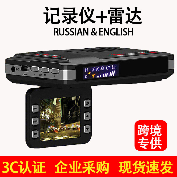 Cross-border Russian electronic dog mobile speed measuring dashcam VG1 two-in-one radar device