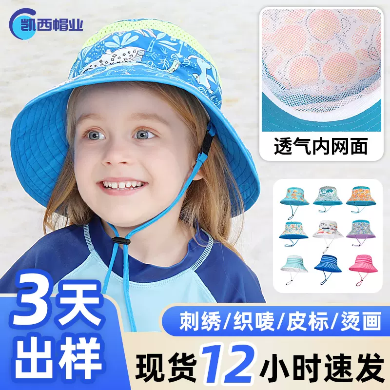 春夏户外登山防晒卡通儿童渔夫帽定制 UPF50+防紫外线学生遮阳帽