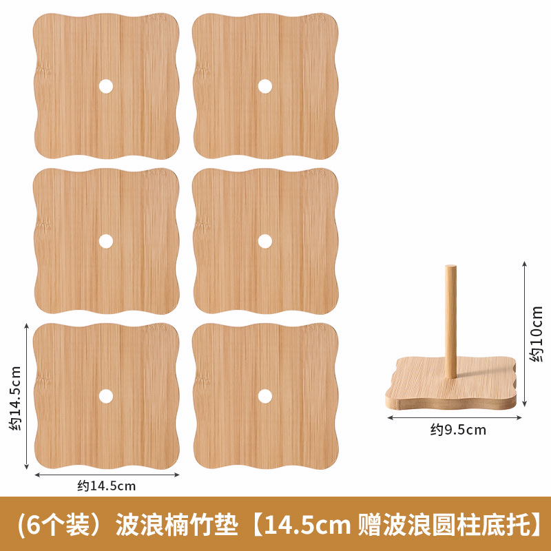 (6개 팩) 물결 모양의 대나무 매트 [14.5cm, 물결 모양의 원통형 베이스 포함]