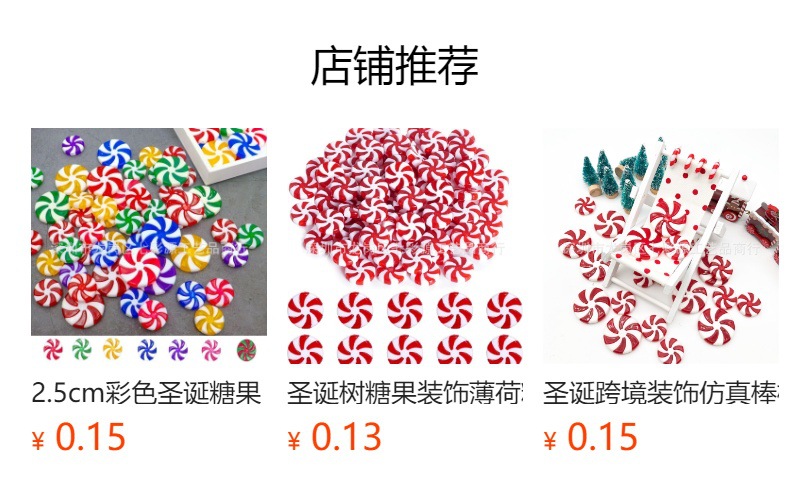 预览状态下无法点击,发布后,可点击跳转到对应的商品页面