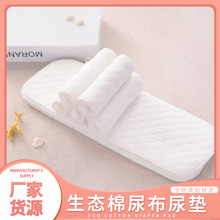 生态棉可洗吸水加厚透气 婴儿尿布 长方形宝宝介子尿片