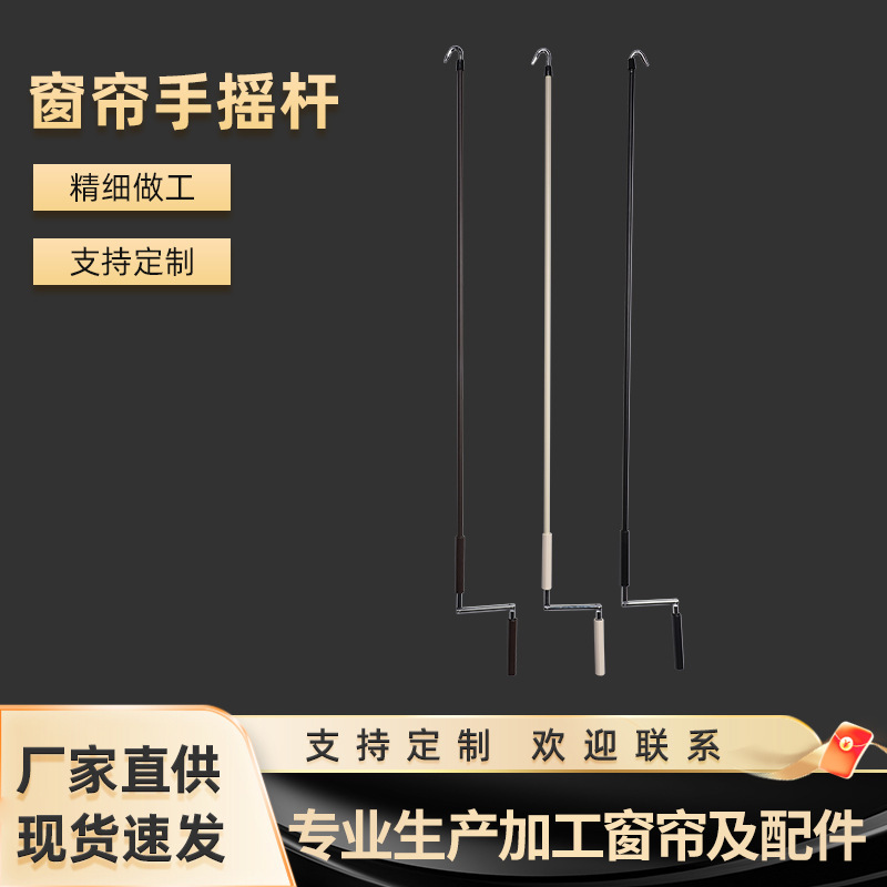 Folding Hand Crank Rod, Roller Shutter Rod, Curtain Rod, Window Opener Accessories, Direct Supply from Cross-Border Manufacturers