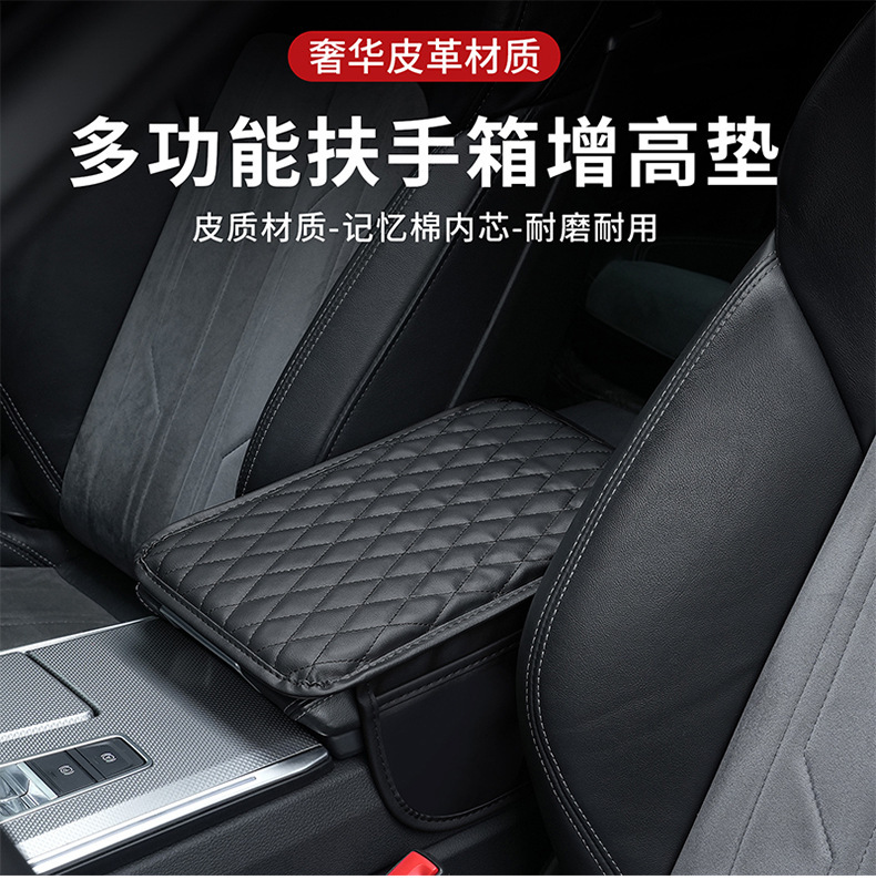 Cross-Border Car Armrest Box Storage Box Central Heightening Pad Leather Storage Bag Multifunctional Car Pad Storage Bag