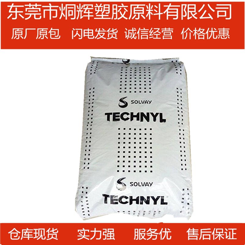优价批发PA66  罗地亚 A216V30-NC  30%的玻璃纤维增强注塑级原料