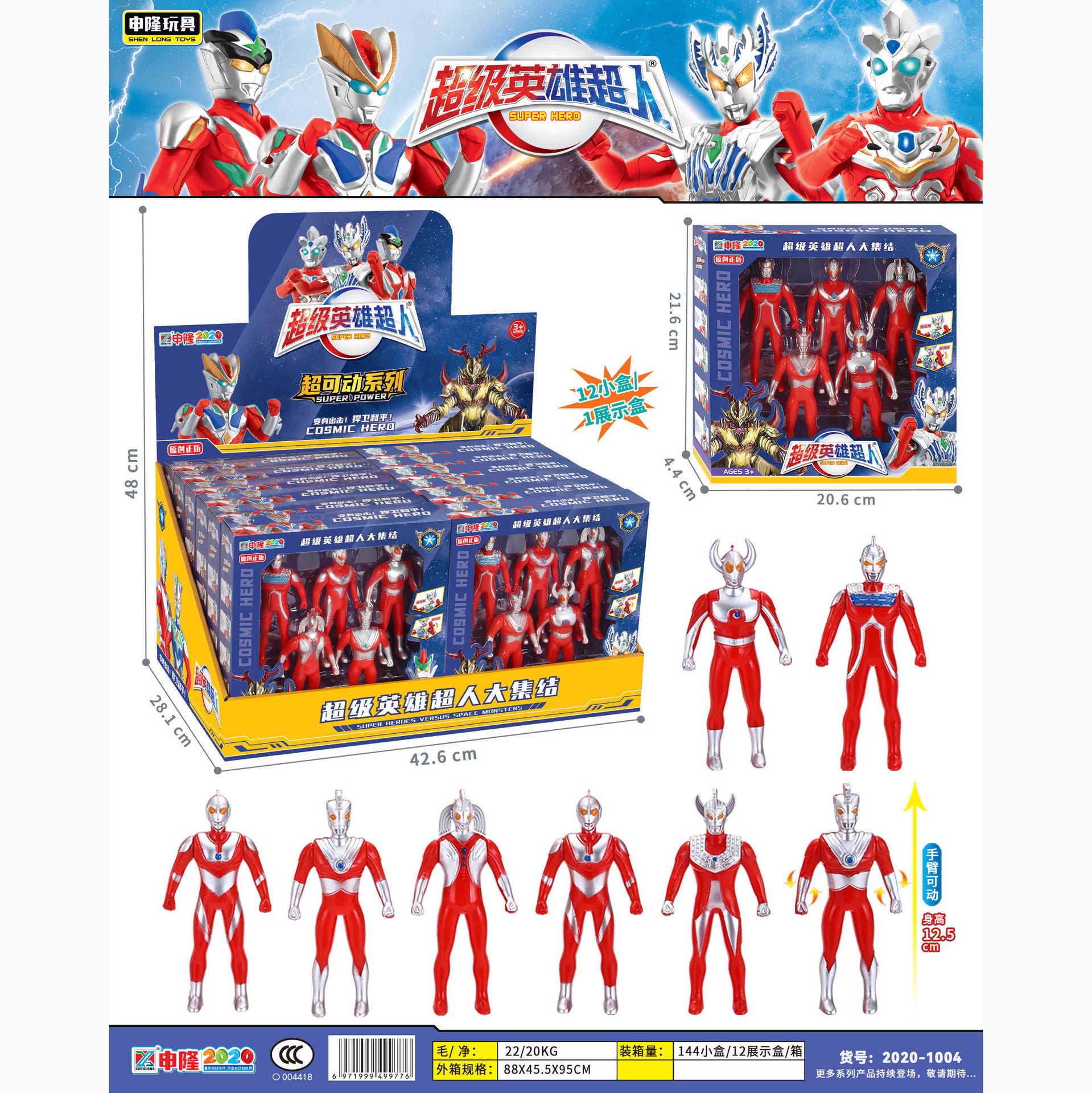 New creative variety Superman suit universe Superman hero Otte egg boy toy campus peripheral wholesale