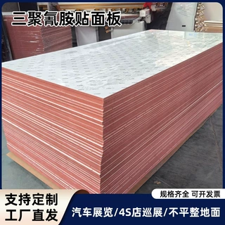 三聚氰胺贴面板多层基材免漆饰面板橱柜衣柜门板展柜定制护墙板材