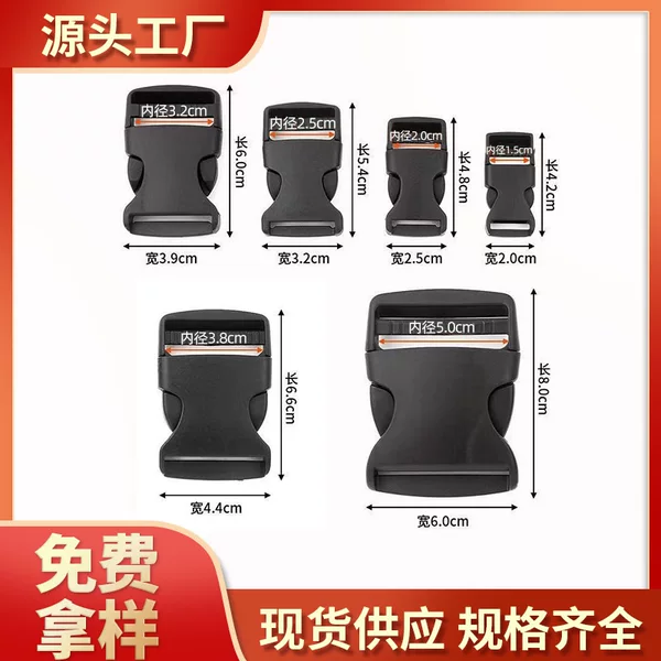 In-Stock Plastic Buckle Clips, Ultra-Light and Portable, Quick-Release Snap-On Buckles for Bags, Backpacks, Waist Bags, Accessories, Adjustable Buckles, Wholesale