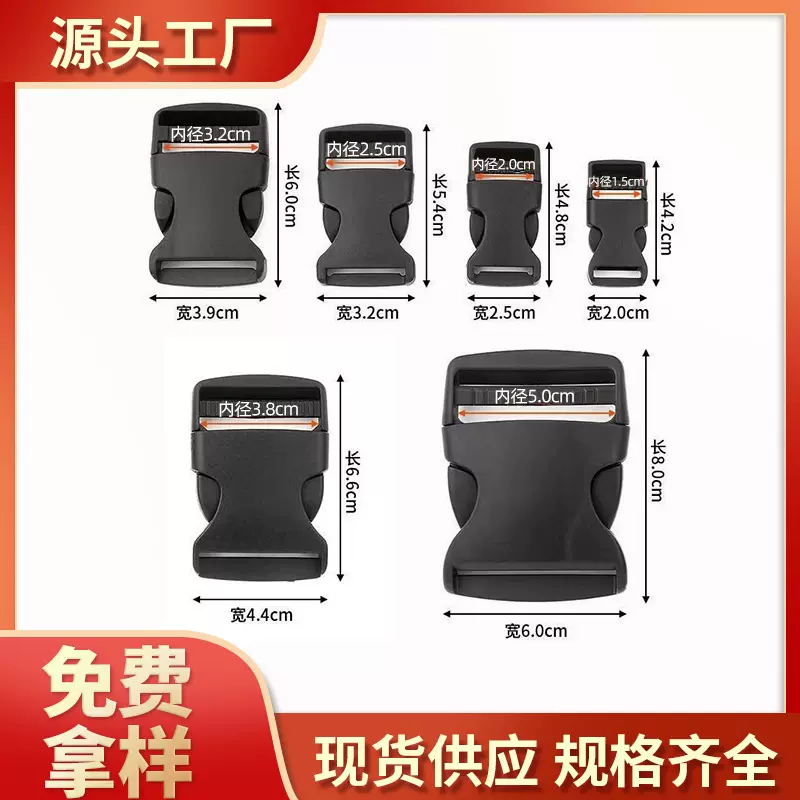 厂家现货塑料插扣优质卡扣超轻便携书包扣箱包配件调节扣子母扣