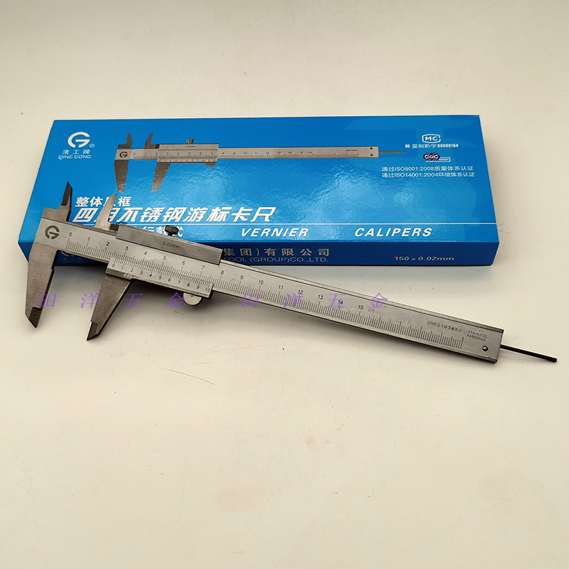 西南清工牌游标卡尺0-150/200/300mm整体四用闭式线卡机械