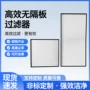 过滤高效天花无尘送风口