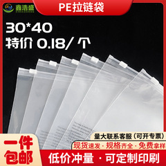 Bulk High-Pressure PE Zipper Bags, Thickened PE Packaging Bags, Transparent Plastic Bags for Clothing, Large and Small Sizes