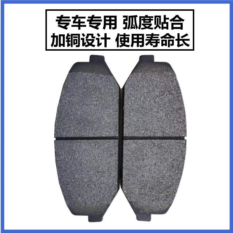 Suitable for Honda Cr-V Brake Pads 1.5T2.0L Front and Rear Ceramic Brake Pads