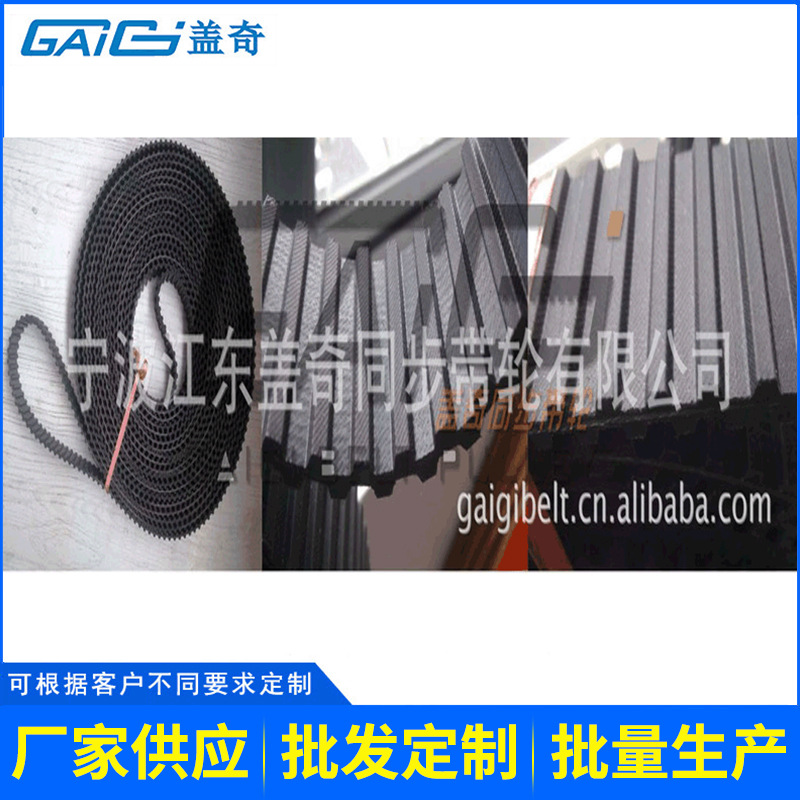 3d打印机配件 橡胶开口同步带2GT同步带 开口同步带量大定 制