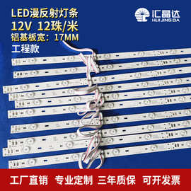 工厂直销led硬灯条 卡布软膜广告灯箱12v防水3030漫反射灯条批发