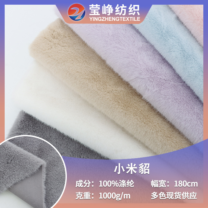 1000g Millet Mink Thickeneded Imitation Mink Fur High and Low Hair Milan Mink Women's Coat Plush Fabric