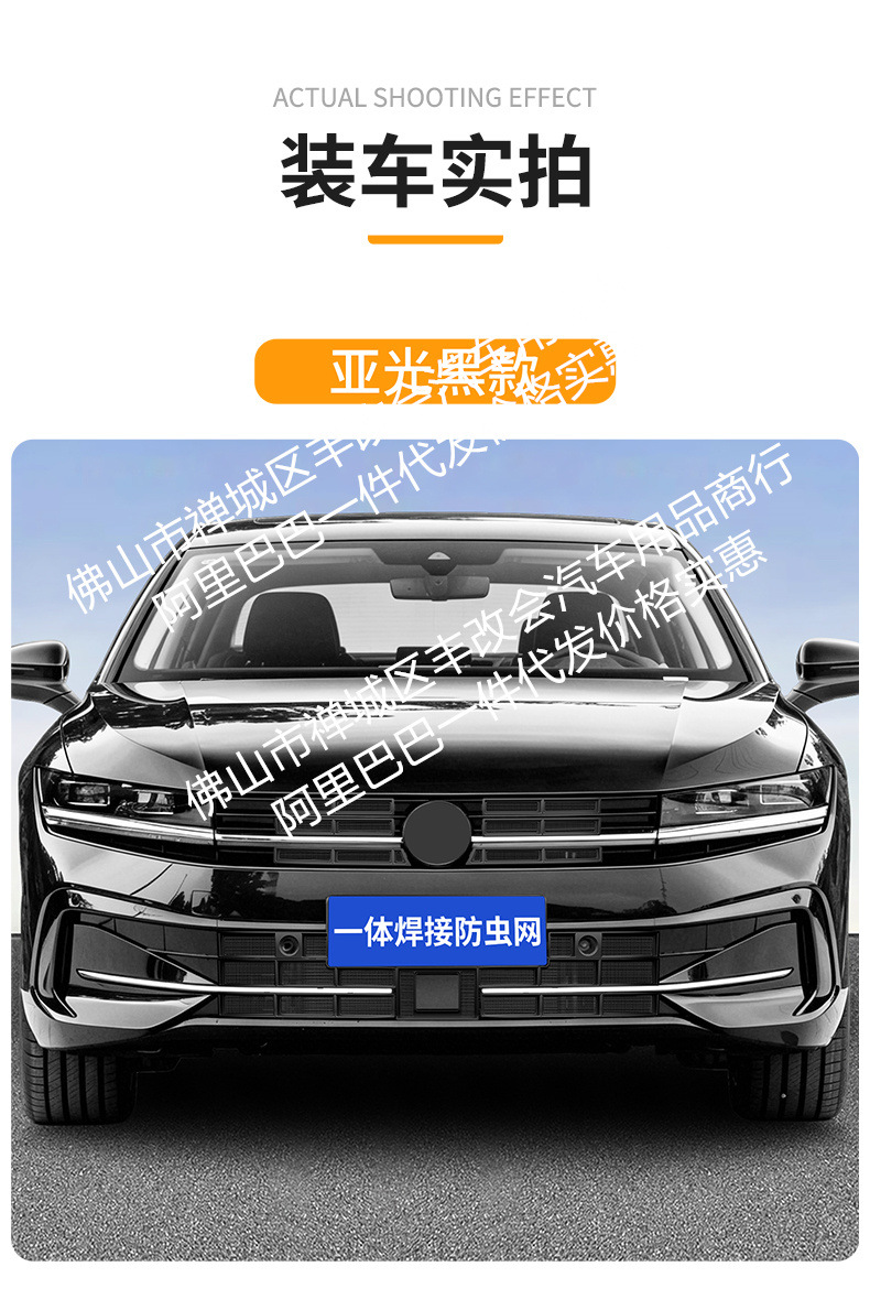 Suitable for Volkswagen Magotan B9 Integrated Welded Car Insect-Proof Net Front Grille, Special Modified Car Accessories