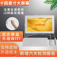 新款量子检测仪一体机量子弱磁场共振分析仪钙铁锌微量元素骨密度