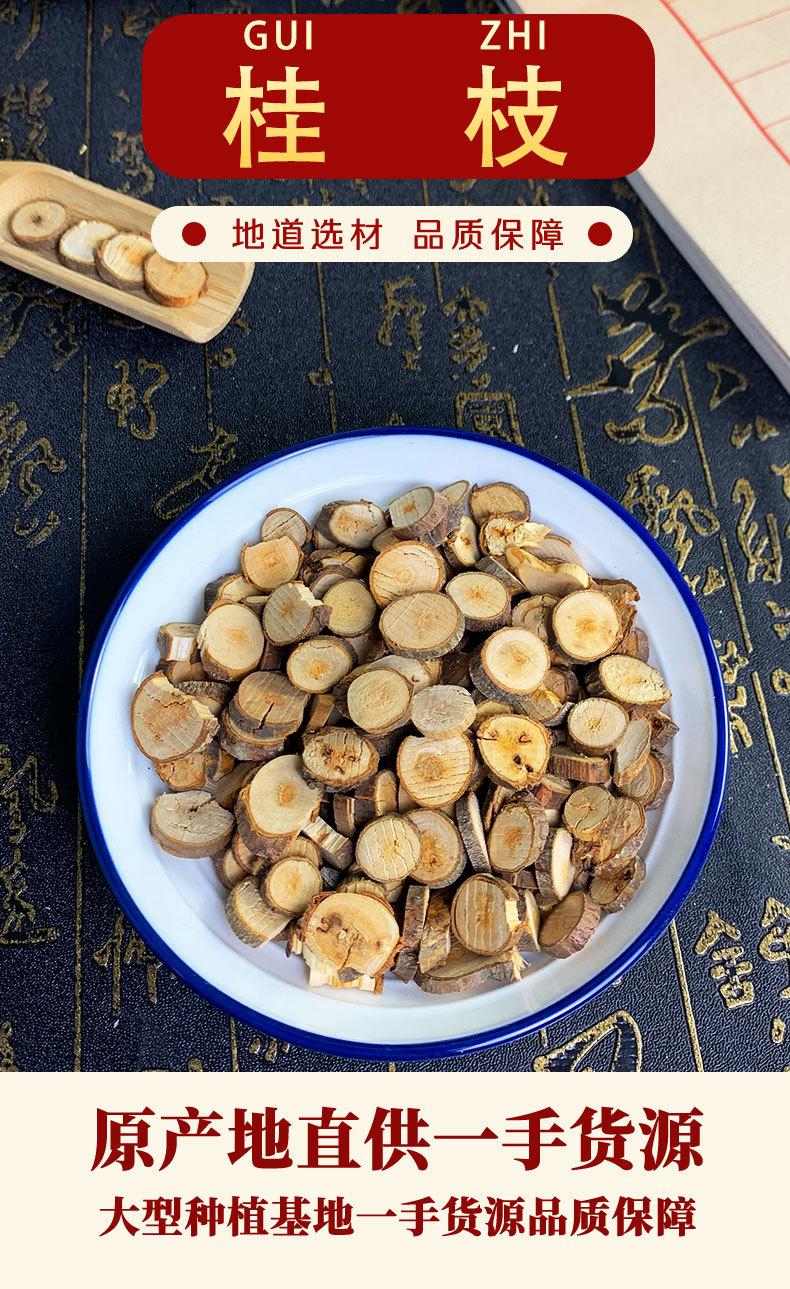 Gui Zhi Cassia Twig Slices Dried Cinnamomum Cassia Herb for Decoction Culinary Use 500g overview