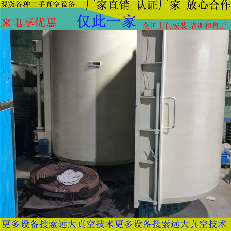 陶瓷笔墨碟砚台镀膜设备文具陶瓷品PVD镀膜机二手等离子喷涂设备