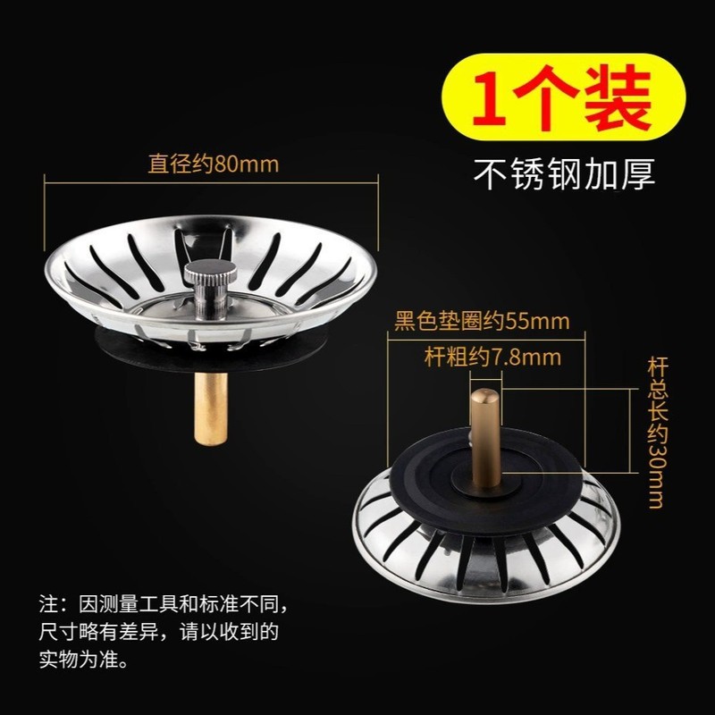 キッチンシンク、流し台、排水口カバーアクセサリー、シンクフィルタープラグ、シンクプラグ、排水口卸売|undefined