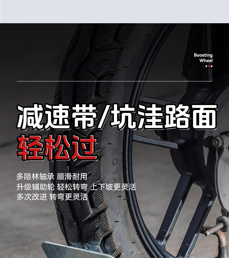 Electric scooter flat tire booster, three-wheeled electric motorcycle flat tire emergency assist towing device, self-rescue tool for riding