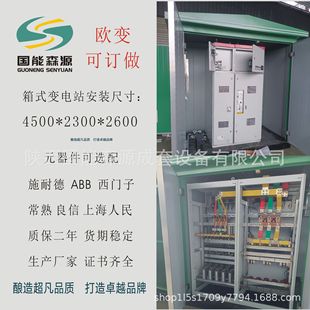 Factory Direct Supply Ybm/Ybp Box Substation Mobile Substation European Box American Box Buried Distribution