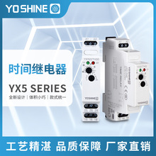 YX5210 YX5220��ʱ��һ��/������� SPDT DPDTͨ����ʱʱ��̵���