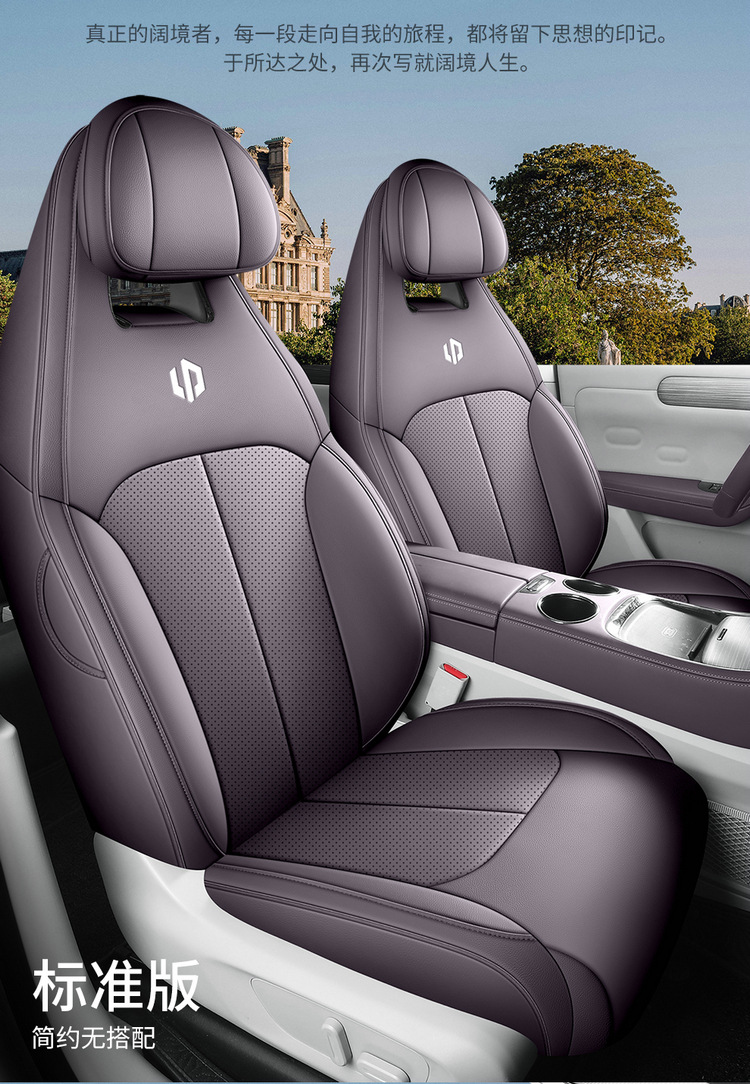 24 zero run c11 special car seat cover four seasons universal full surround cushion leather breathable seat cover cushion
