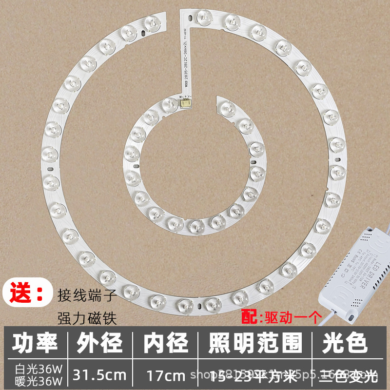[three-color dimming] diameter 31cm 72w