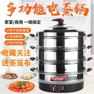 Steamed Bun Machine, Steamed Vegetable Pot, Commercial Stainless Steel Electric Steamer, Three-Layer Household Large Multi-Functional Insulated Breakfast