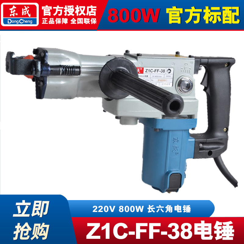 Dongcheng martillo eléctrico Z1C-FF03-38S Wukeng hexagonal grado industrial martillo eléctrico de doble propósito martillo eléctrico de hormigón perforación de hormigón