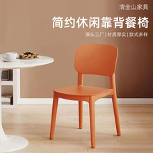 商用餐厅加厚塑料餐椅现代简约家用靠背椅子久坐舒服靠背小椅子