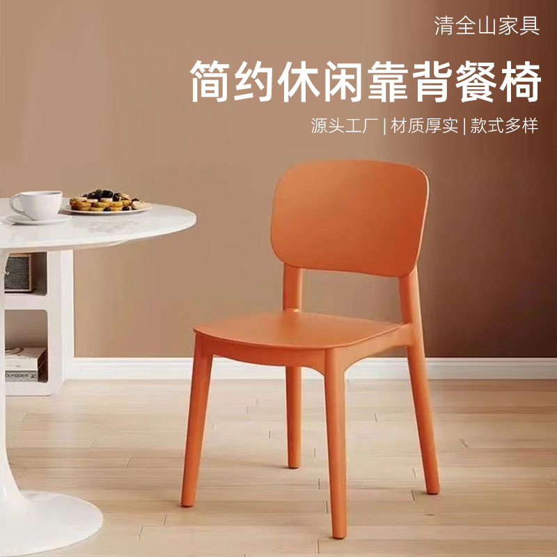 Commercial Restaurant Thickened Plastic Dining Chair Modern Simple Household Backrest Chair Sedentary Comfortable Small Backrest Chair