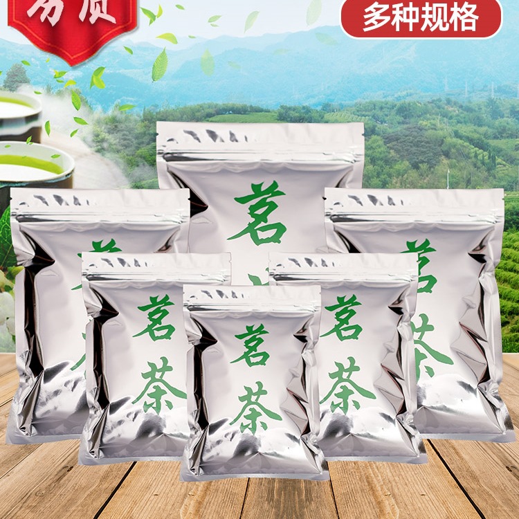 装茶叶包装袋自封袋一斤半斤装通用铝箔袋铝膜袋绿茶字密封袋