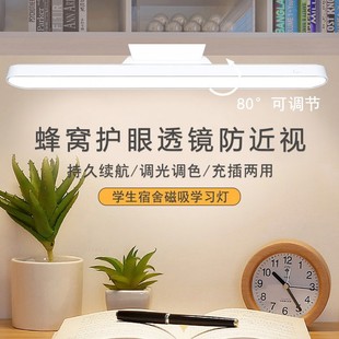 Creative Led Eye Protection Table Lamp Rechargeable Cool Lamp Dormitory Study Special Bedside Reading Student Gift Small Table Lamp