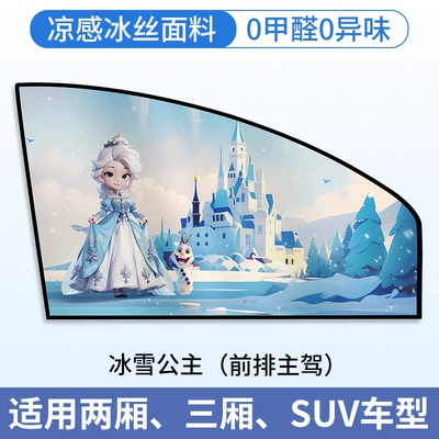 Protection and Heat Insulation, Car | Car curtains - ice-princess-front-driver-side-1-piece-upgraded-strong-magnet-black-vinyl-heat-insulation