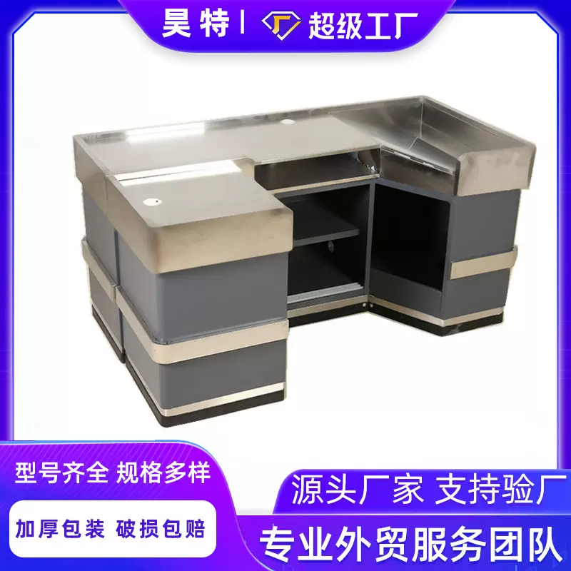 昊特尔新款铝合金大包边不锈钢台面收银台 超市商场收银台
