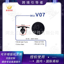 适用于卡罗拉 凌志机盖隔热棉卡扣引擎罩隔热垫卡子卡扣大全批发