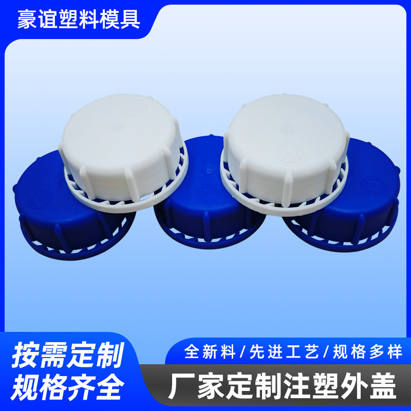 Chemical Plastic Cover, Anti-Theft Outer Cover, Stacking Phosphate Cover, Detergent Bucket Cover, Breathable Anti-Leakage Liquid Breathable Cover Wholesale Chemical Plastic Cover, Anti-Theft Outer Cover, Stacking Phosphate Cover, Detergent Bucket Cover, Breathable Anti-Leakage Liquid Breathable Cover Wholesale