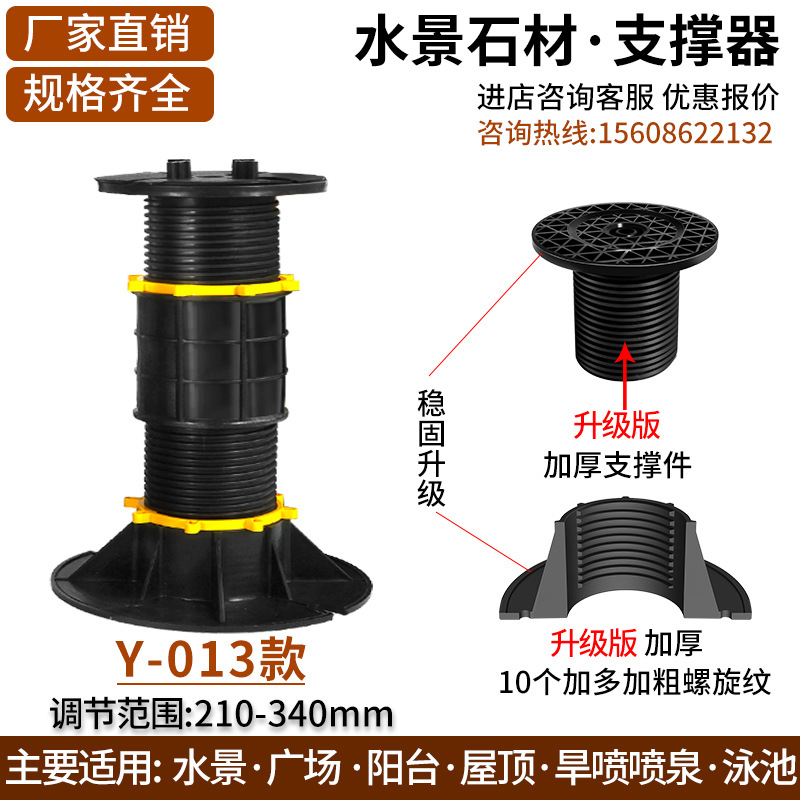 Waterscape piedra soporte universal fuente soporte ajustable base ingeniería Plástico Especial piso de madera quilla
