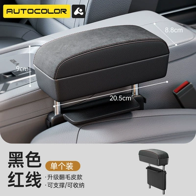 Armrest box pad car seat gap storage box - suede-black-with-red-threadelbow-rest-single-pack