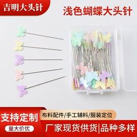 针线缝纫;大头针