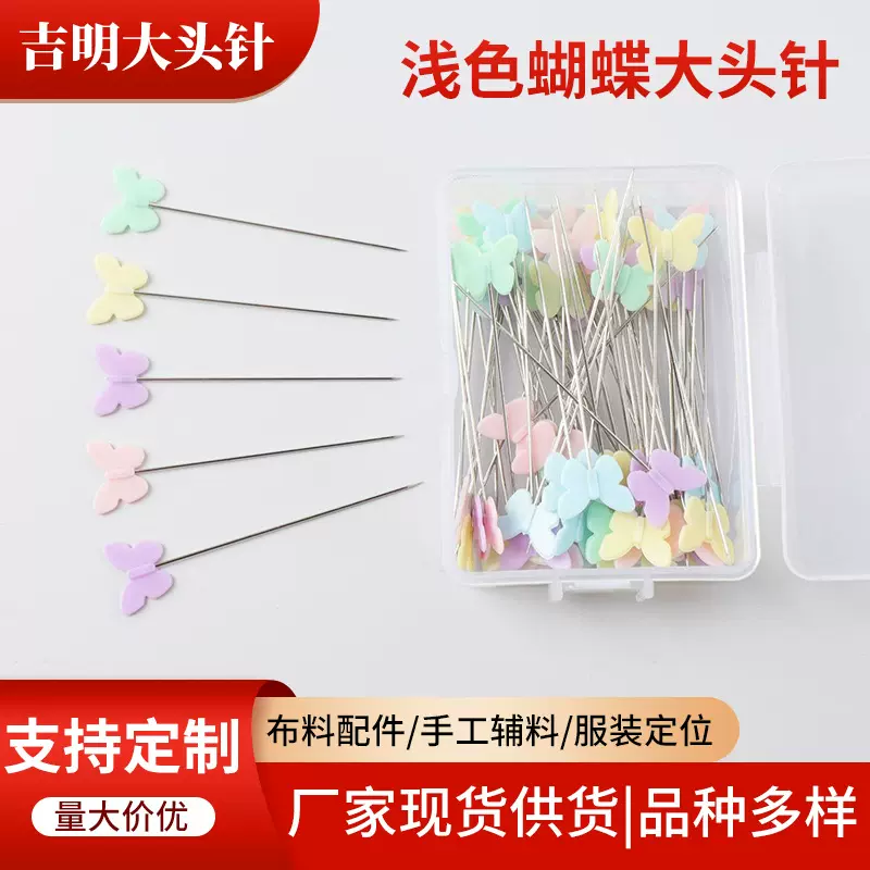 亚马逊深浅蝴蝶大头针定位针50枚/100枚装饰用纽扣针蝴蝶针